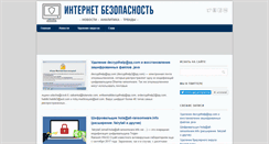Desktop Screenshot of itsecurity-ru.com